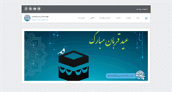 Desktop Screenshot of payamomid.com